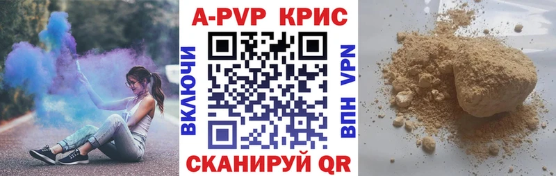 APVP СК  купить  цена  Звенигово 