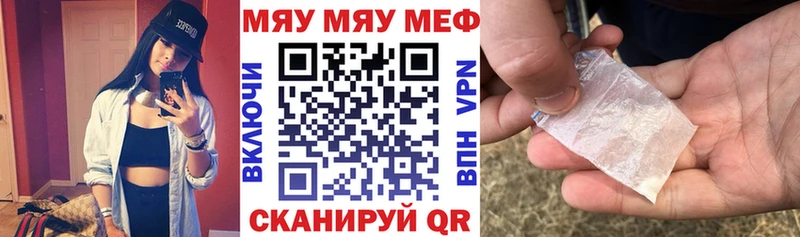 МЕФ мяу мяу  KRAKEN   Звенигово 